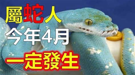 1953年屬蛇|1953年屬蛇是什麼命，1953年出生人的命運